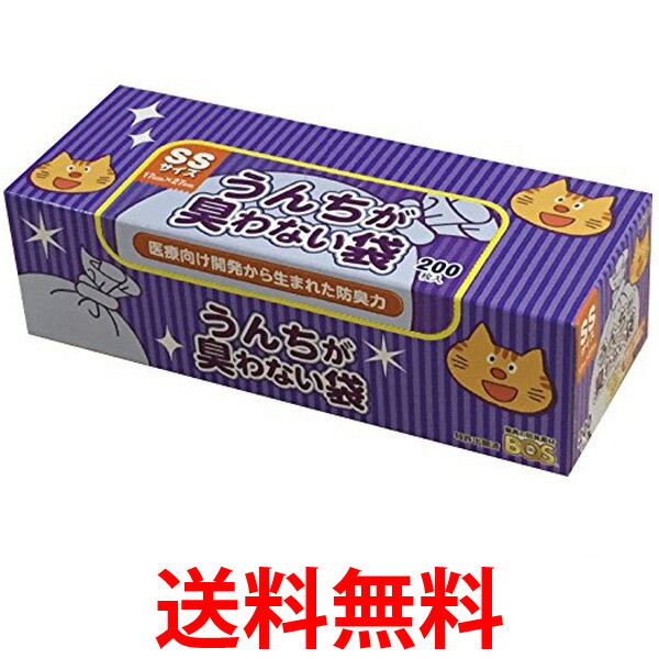 9月1日はポイント最大16倍！ BOS 驚異の防臭袋 ボス うんちが臭わない袋　SSサイズ大容量 200枚入 猫用 うんち処理袋 ブルー 送料無料 【SK04366】