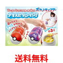 タカラトミーアーツ アイスだヨーヨー マスターボール アイスメーカー 送料無料 【SK04419】