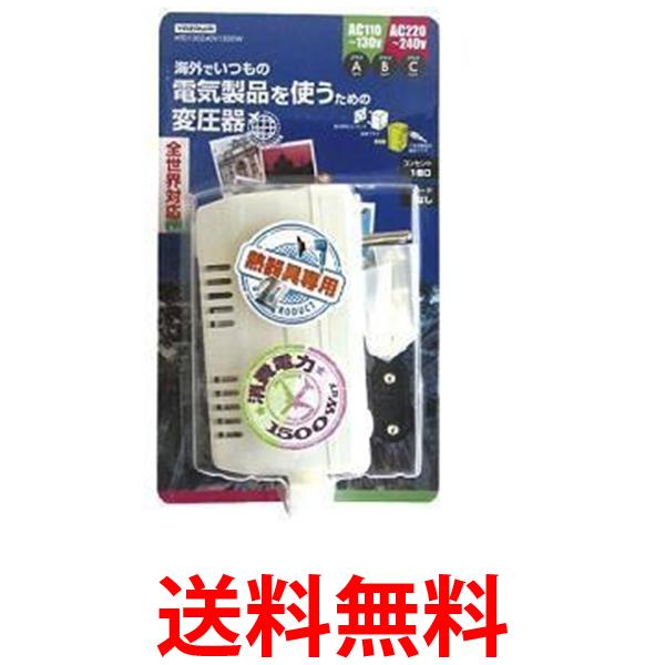 楽天市場】カシムラ 変圧器 1500wの通販 楽天市場】カシムラ 変圧器 1500wの通販