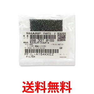 シャープ 2803370169 加湿空気清浄機用 ホコリセンサーフィルター SHARP 送料無料 【SK04519】