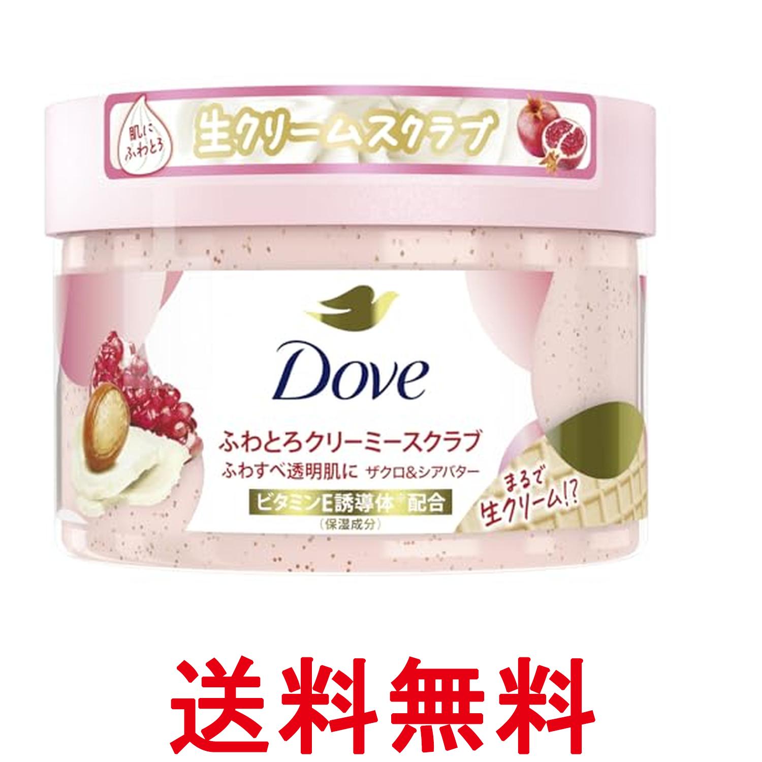 ユニリーバ Dove(ダヴ) ザクロ&シアバター ボディスクラブ 298g 角質ケア 黒ずみケア 生クリームテクスチャー 送料無料 【SK04522】（楽天・THINK RICH STORE）