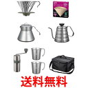 ハリオ O-VOCF V60 アウトドアコーヒーフルセット 8点セット キャンプ アウトドア 持ち運び HARIO 送料無料 【SK04576】