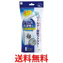 小久保工業所 洗濯機フィルター ホワイト 約250×120×40mm ドラム式洗濯機用毛ごみフィルター KL-068 10枚入 送料無料 【SK04594】