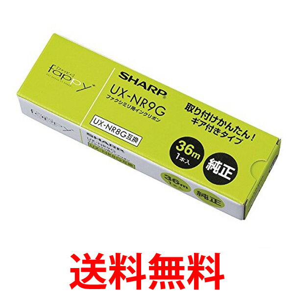 SHARP UX-NR9G 普通紙FAX用 カー...の商品画像