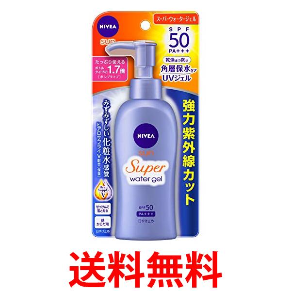 ニベアサン プロテクトウォータージェル SPF50/PA ポンプ 140g 送料無料 【SK04615】