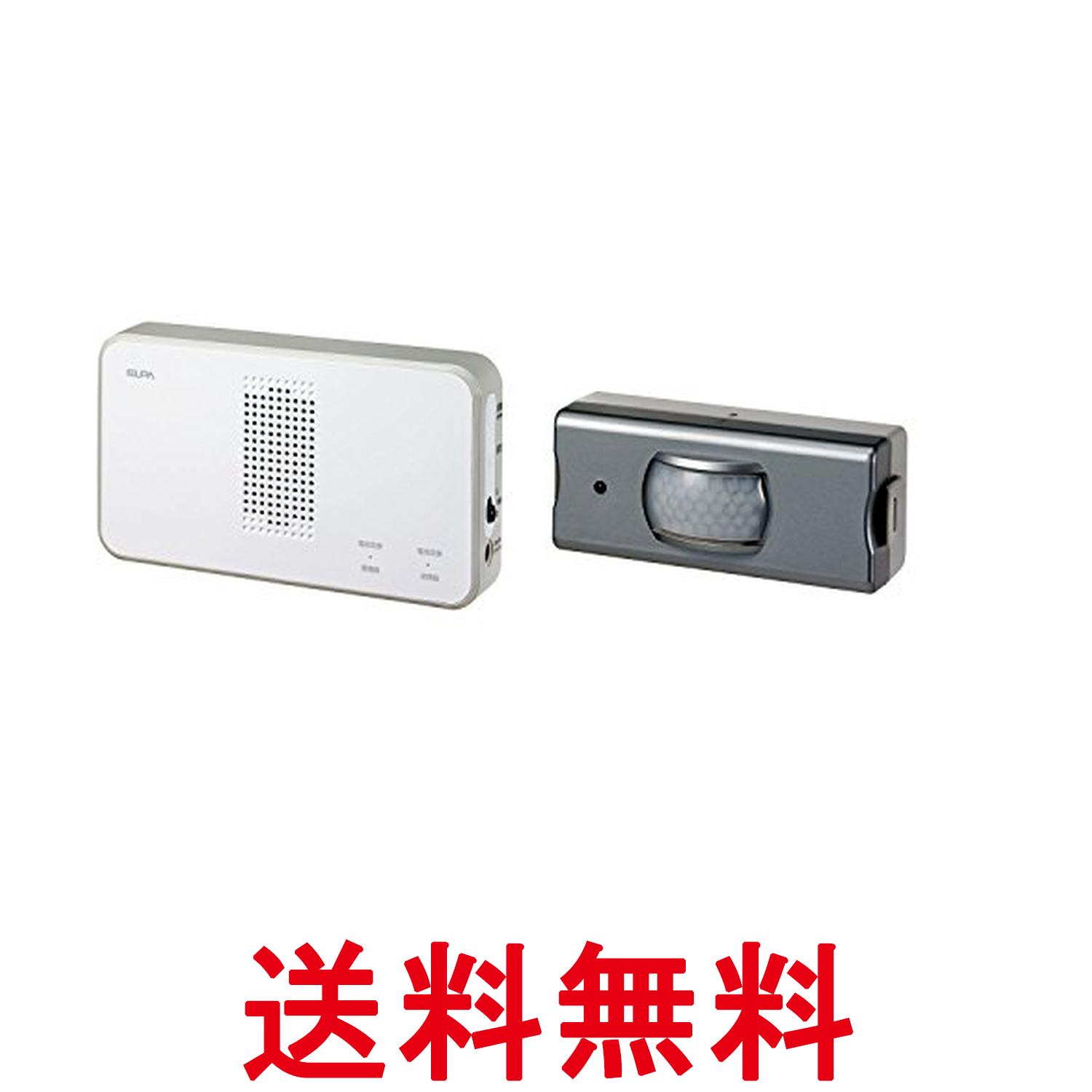 エルパ EWS-S5033 白 ワイヤレスチャイム センサーセット ( 受信機 + センサー送信機 ) インターホン 工事不要 無線 送料無料 【SK04665】