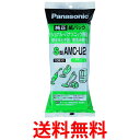 5個セット 交換用紙パック S型 AMC-U2 パナソニック 米とぎ/無線米機 PANASONIC AMCU2 送料無料 【SK04720】
