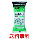 5個セット 交換用紙パック S型 AMC-U2 パナソニック 米とぎ/無線米機　PANASONIC AMCU2 送料無料 【SK04720】 1