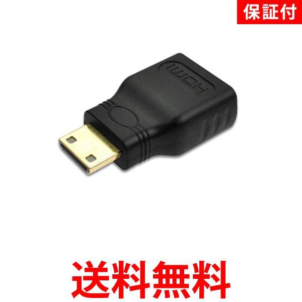 3ヶ月保証付 mini ミニ HDMI オス to HDMI メス 変換 アダプタ (管理S) 送料無料【SK04742】