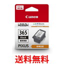 キヤノン BC-365 ブラック 純正 インクカートリッジ インクカートリッジ トナー Canon 送料無料 【SK04764】(2)