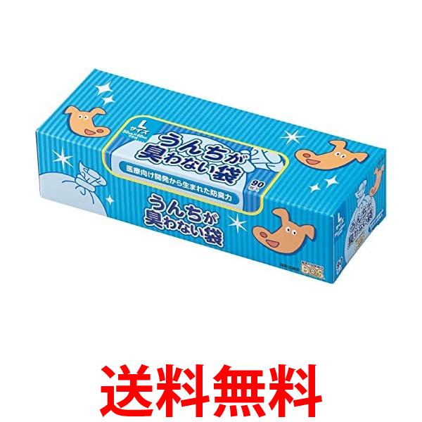 BOS 驚異の防臭袋 うんちが臭わない袋 ペット用 Lサイズ 90枚入 ブルー うんち 処理袋 ボス 送料無料 【SK04848】