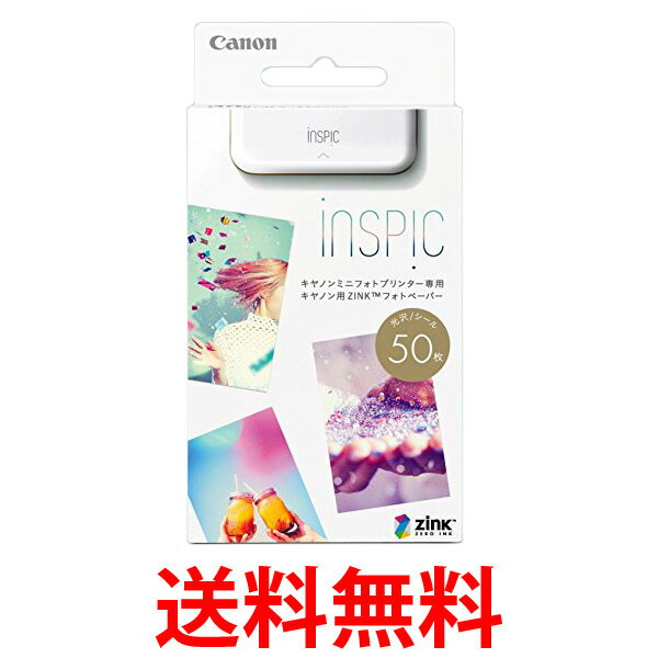 Canon スマホプリンター用 ZINK フォトペーパー 50枚入り iNSPiC専用 ZP-2030-50 キャノン 送料無料 【SK04855】