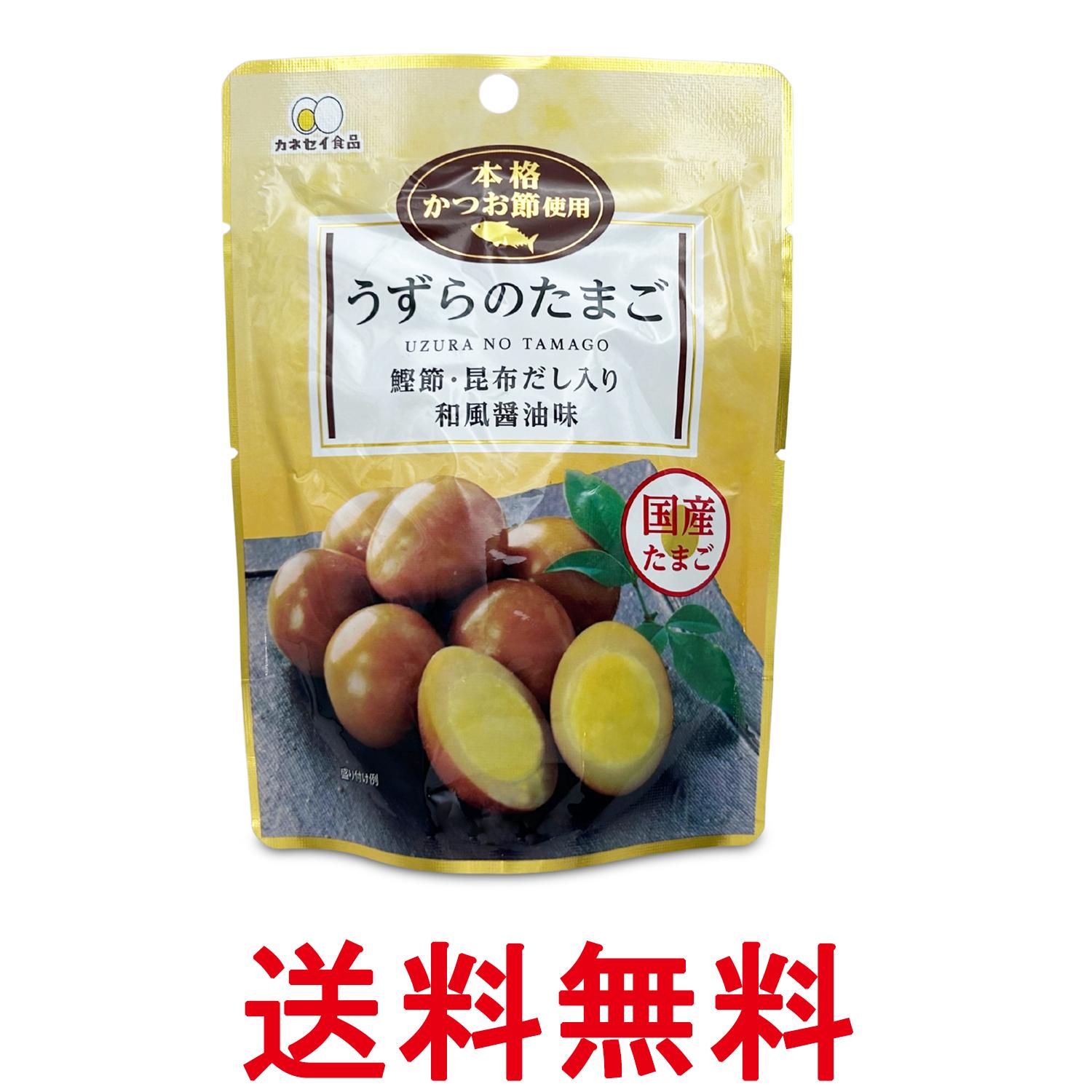 カネセイ食品 うずらのたまご うずら 卵 60g 味付け 送料無料 【SK04865】