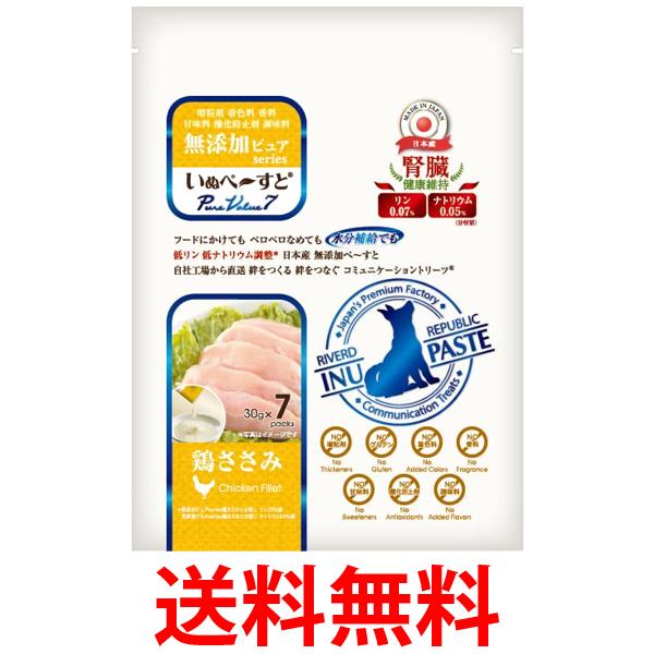 いぬぺーすと 無添加ピュア PureValue7 腎臓健康維持 鶏ささみ 30g×7本 送料無料 【 ...