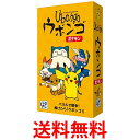 ウボンゴ ポケモン 送料無料 【SK04938】