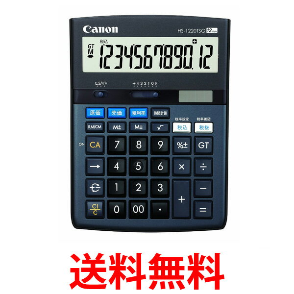 Canon 12桁電卓 HS-1220TSG SOB 商売計算機能付 HS1220TSG 送料無料 【SK04958】