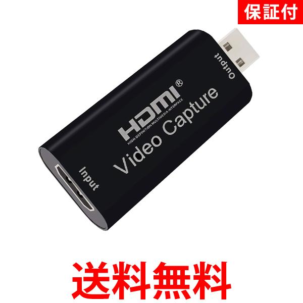 ◆3ヶ月保証付◆キャプチャーボード HDMI USB2.0対応 ゲームキャプチャー ゲーム録画 実況 配信 ライブ会..