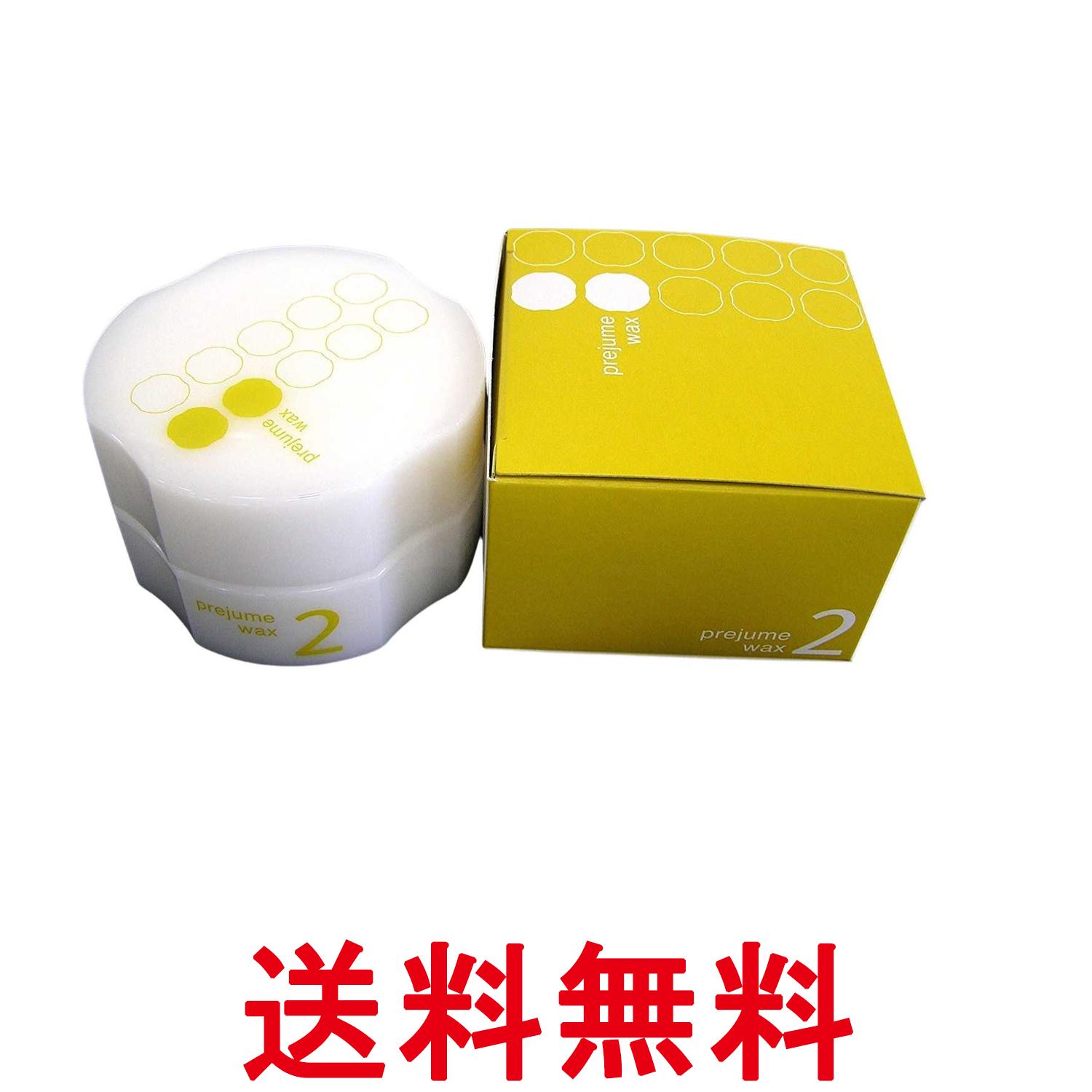 ミルボン プレジュームワックス 2 90g 送料無料 【SK05009】