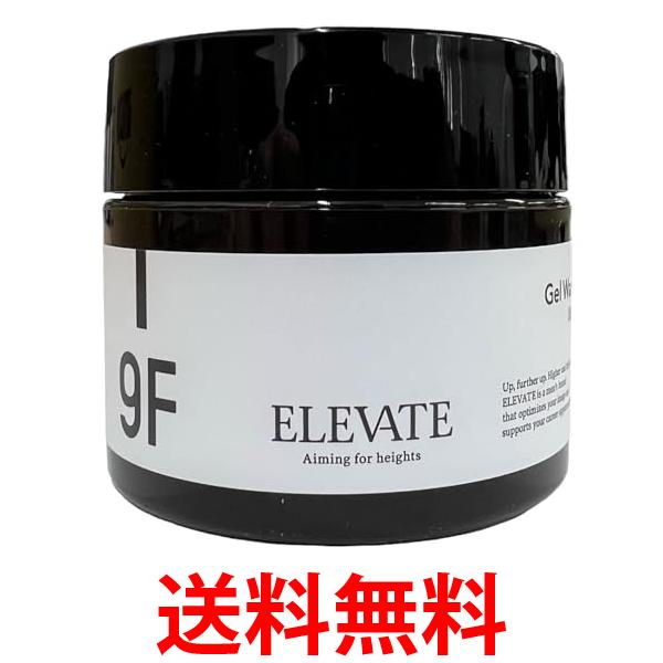 エレベート ジェル&ワックス 9本セット 新品 スタイリング：ELEVATE