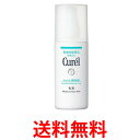 Curel キュレル 乳液 120ml 医薬部外品 Kao 花王 乾燥性敏感肌 送料無料 【SK05132】