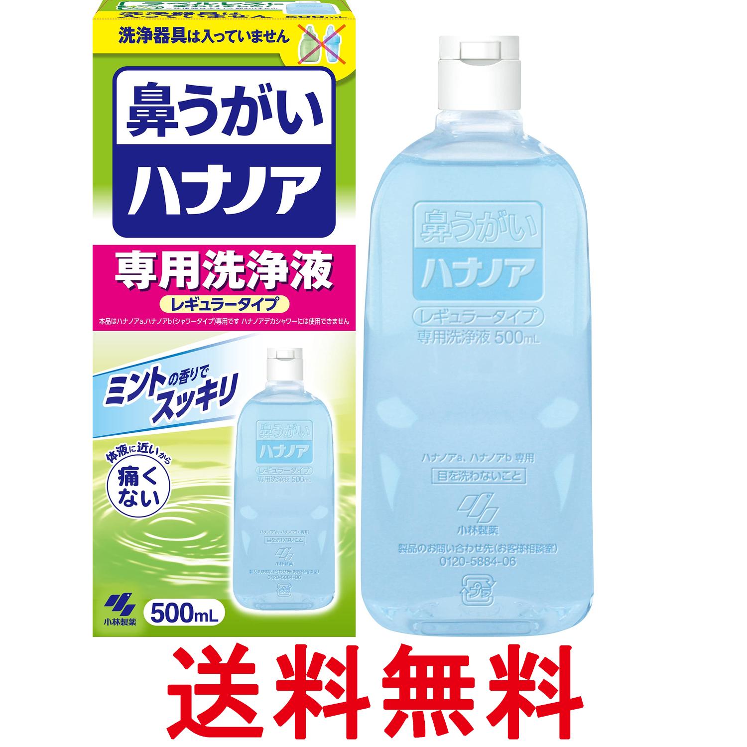 ■日本 ■小林製薬 ■成分 精製水、塩化ナトリウム、グリセリン、香料、ポリソルベート80、ベンザルコニウム塩化物(0.0035%)、エデト酸Na ■広告文責：Think Rich Store TEL 082-881-1870 掲載商品の仕様や付属品等の詳細につきましては メーカーに準拠しておりますので メーカーホームページにてご確認下さいますよう よろしくお願いいたします。 当店は他の販売サイトとの併売品があります。 ご注文が集中した時、システムのタイムラグにより在庫切れとなる場合があります。 その場合はご注文確定後であってもキャンセルさせて頂きますのでご了承の上ご注文下さい。