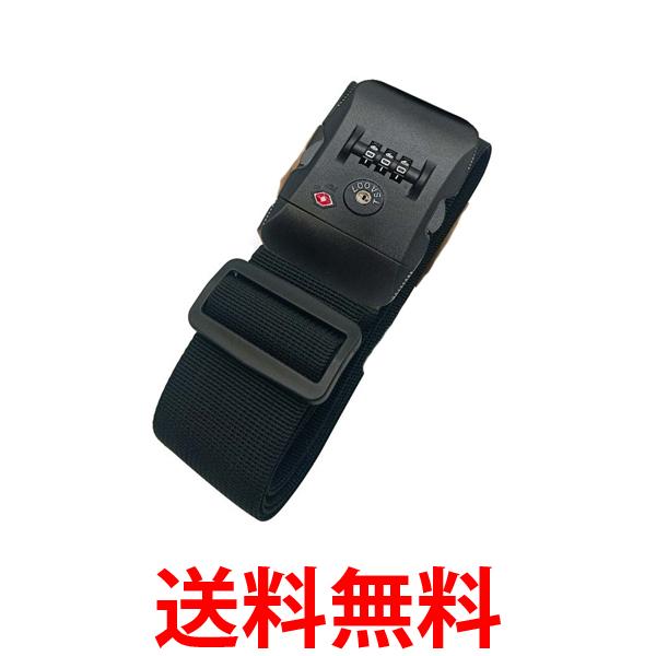 スーツケース ベルト TSAロック 3桁ダイヤル式 バンド 長さ調節可能 I字型 旅行 盗難防止 便利グッズ キャリーケース(管理S) 送料無料 【SK05189】
