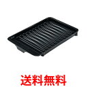 グリル皿 AZU50-B55 パナソニック Panasonic IHクッキングヒーターグリル皿 送料無料 | 【SK05199】