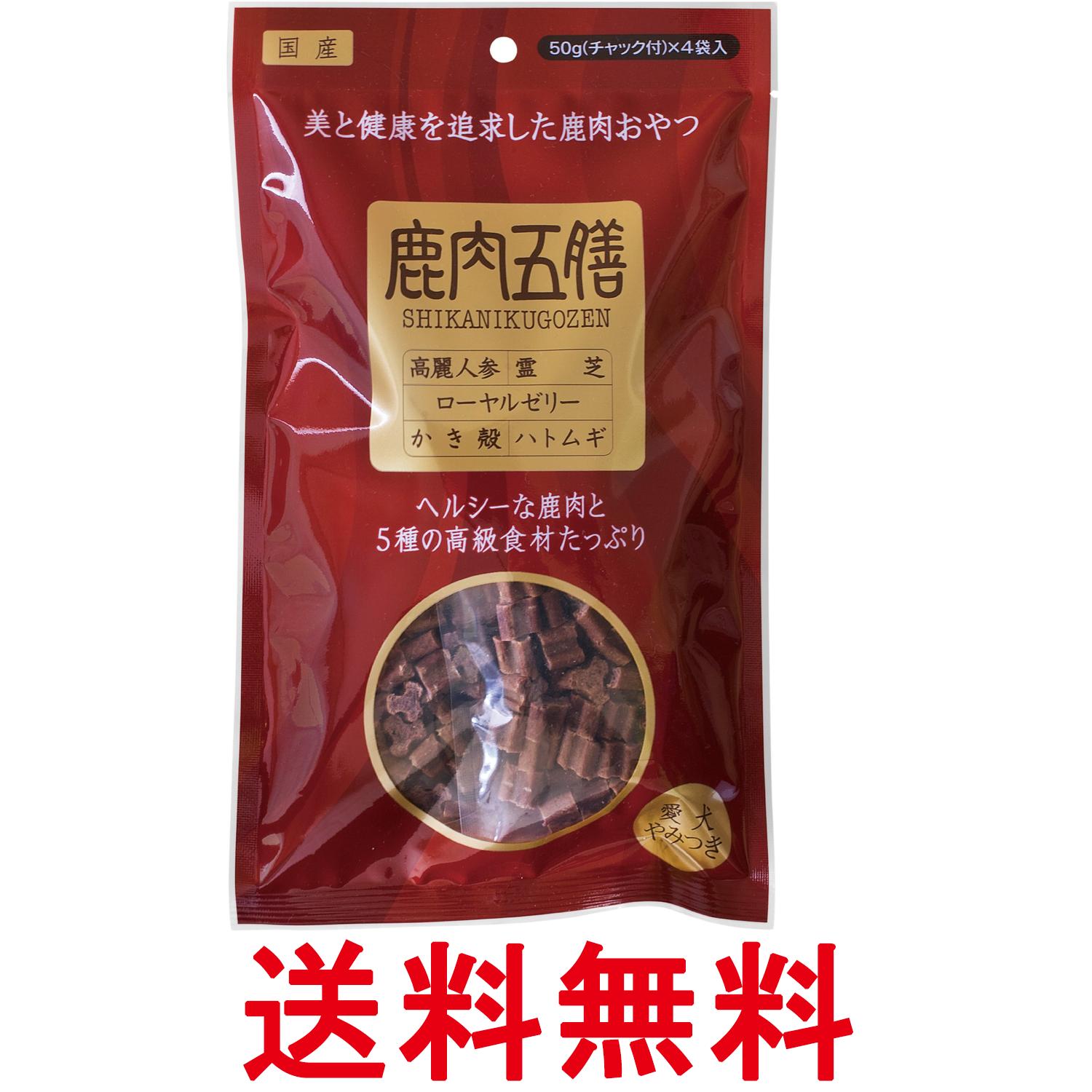 樂天商城 - オリエント商会 鹿肉五膳 レギュラー 200g 犬用 おやつ 送料無料 【SK05200】