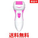 ◆3ヶ月保証付◆電動角質リムーバー かかと 角質取り 防水 当てるだけ簡単 電動フットローラー コードレス 水洗い可能 (管理S) 送料無料【SK05248】(4)