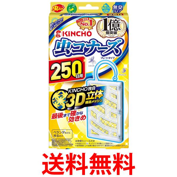 ��Ļ ��ʡ��� �٥����� ��褱�ץ졼�� 250���� ̵�� KINCHO ����̵�� ��SK05253��