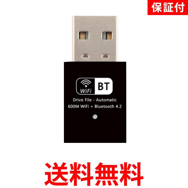 3ヶ月保証付 WiFi 無線LAN 子機 Bluetooth4.2 USBアダプター 高速 コンパクト 小型 ワイヤレス 2in1 Windows対応 (管理S) 送料無料 【SK05271】