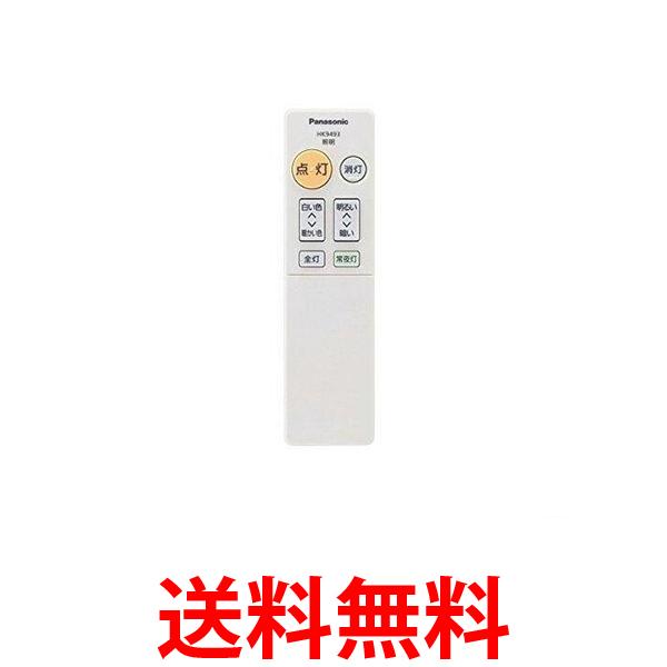 【6/4-6/11限定●全品ポイント5倍】【新品】【即納】パナソニック Panasonic 照明 リモコン HK9812 ライトリモコン LEDシーリング [HK9812MM]