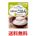 キユーピー Y4-14 やさしい献立 なめらかごはん 150g 介護食 区分4 かまなくてよい kewpie 送料無料 【SK05467】