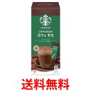 ネスレ スターバックス プレミアムミックス カフェモカ 4本 送料無料 【SK05584】