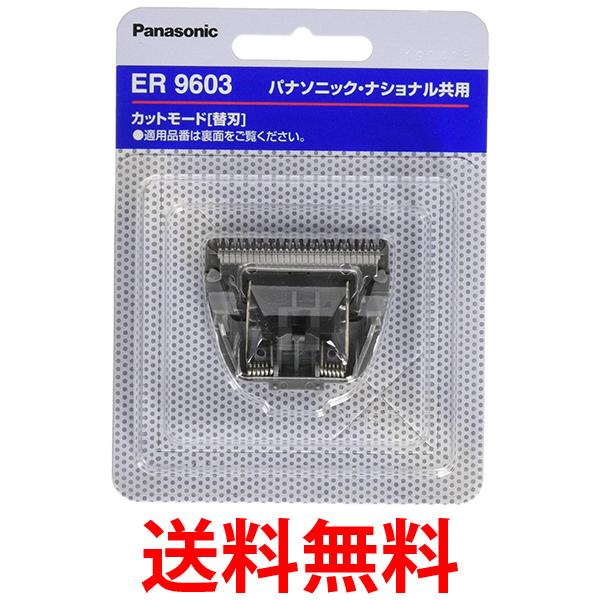 楽天市場】ナショナル バリカン 替刃 er153の通販 楽天市場】ナショナル バリカン 替刃 er153の通販