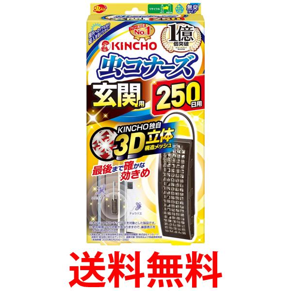 楽天市場】金鳥 虫コナーズ 玄関用 250日 無臭の通販 楽天市場】金鳥 虫コナーズ 玄関用 250日 無臭の通販