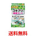 アース ゴキブリよけ 徹底ガード キッチン収納 食器棚用 4個入 置くだけ ゴキブリ忌避 殺虫剤不使用 ミント 送料無料 【SK05742】