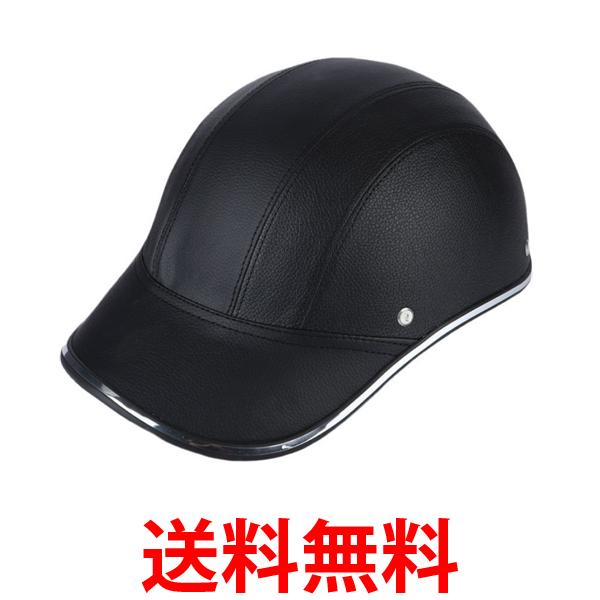 ヘルメット 自転車 サイクル キャップ ブラック 帽子型ヘルメット 軽量 大人 おしゃれ 通勤 通学 (管理S) 送料無料 【SK05748】...
