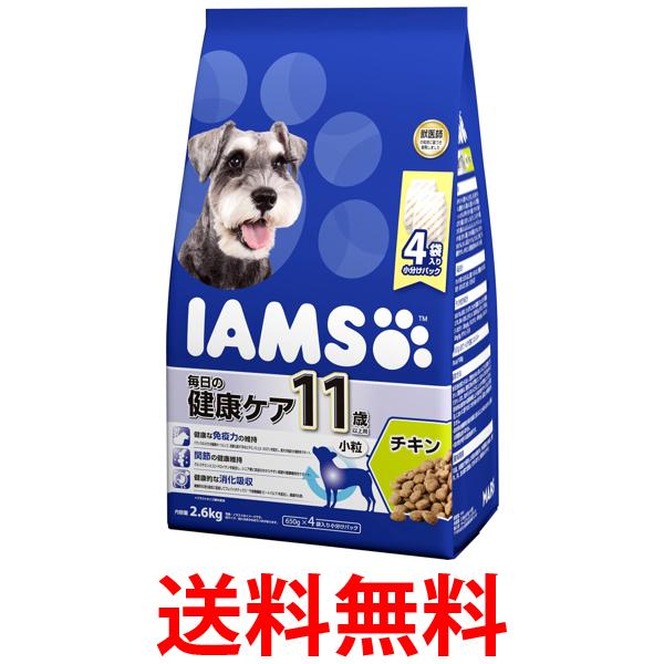 マースジャパン アイムス ドッグフード 11歳以上用 毎日の健康ケア 小粒 チキン シニア犬用 2.6kg ドライフード IAMS MARS 送料無料 【SK05757】