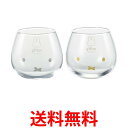 ミッフィーゆらゆらタンブラー ペアセット 401750 320ml ガラス 内祝 内祝い お祝 御祝 記念品 出産内祝い プレゼント 送料無料 【SK05814...