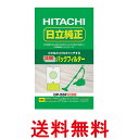 日立 GP-55F 3層パックフィルター 紙パック 5枚入り シールふたなし HITACHI 送料無料 【SK05900】