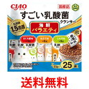 いなばペットフード チャオ すごい乳酸菌クランキー 海鮮バラエティ 22g×25袋 猫用 キャットフード CIAO 送料無料 【SK05920】