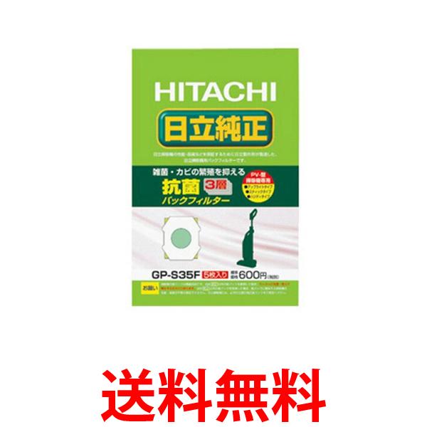 HITACHI GP-S35F Ω GPS35F  ꡼ʡ  ݽ ѥå  3إѥåե륿 ƥå ϥ...