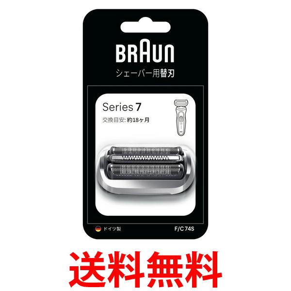 ブラウン F/C74S シリーズ7用 替刃 電気シェーバー BRAUN 送料無料 【SK05939】...
