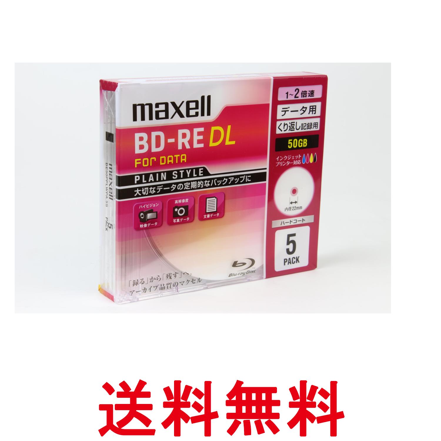 マクセル BE50PPLWPA.5S 1 データ用ブルーレイディスク BD-RE DL 50GB 「PLAIN STYLE」 (1~2倍速対応) インク maxell 送料無料 【SK05956】