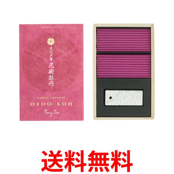 Rakuten - 日本香堂 大江戸香 花街牡丹(はなまちぼたん) スティック 60本入 お香 インセンス 香立付 送料無料 【SK06011】