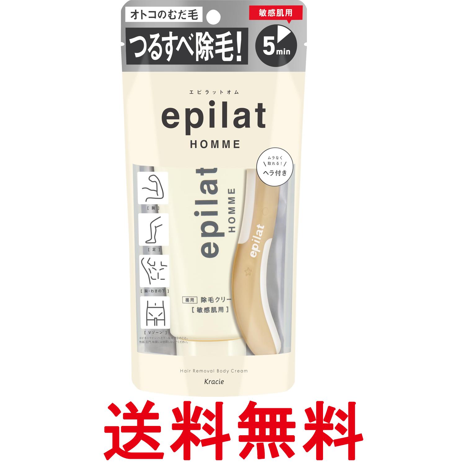 クラシエ エピラットオム メンズ 薬用除毛クリーム 敏感肌用 150g 送料無料 【SK06039】