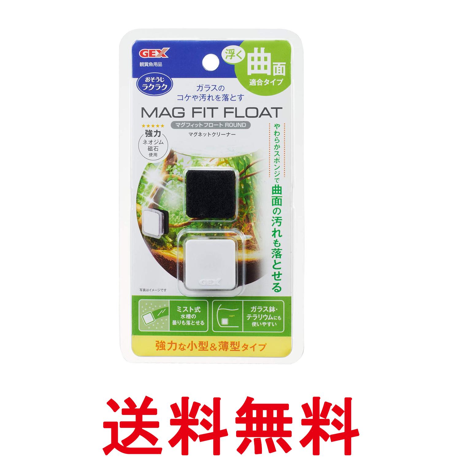 Rakuten - ジェックス マグフィット フロート ROUND GEX 送料無料 【SK06049】