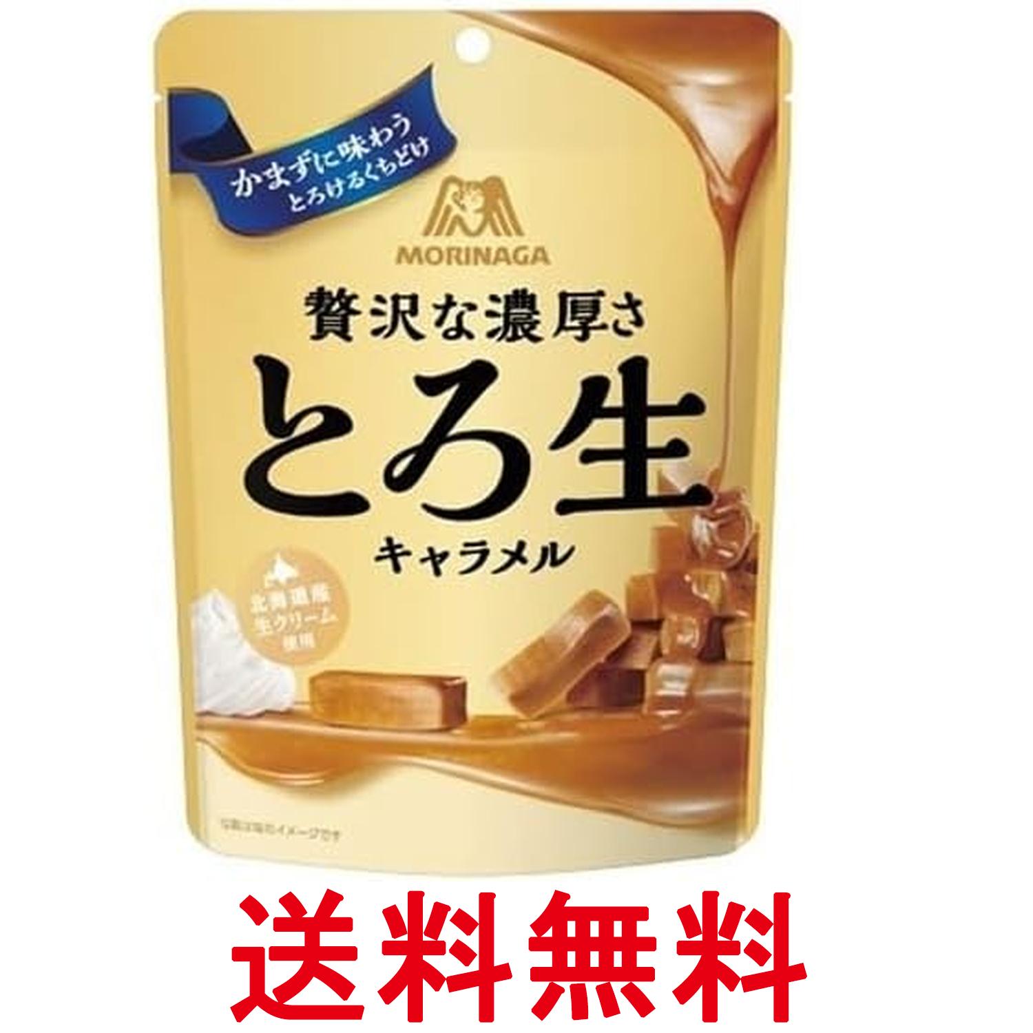 其它 - 森永製菓 とろ生キャラメル 60g 送料無料 【SK06066】