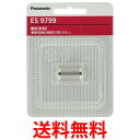 パナソニック ES9799 ネット刃用 替刃 (外刃) Panasonic 送料無料 【SK06068】(2)